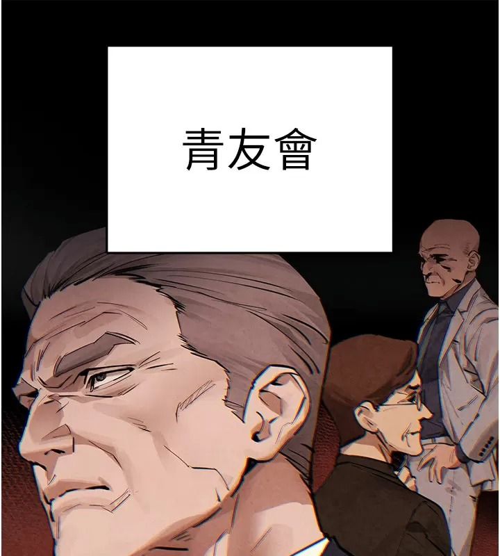 慾海交鋒第106話-即將上演的大型性招待現場