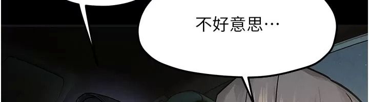 慾海交鋒第106話-即將上演的大型性招待現場