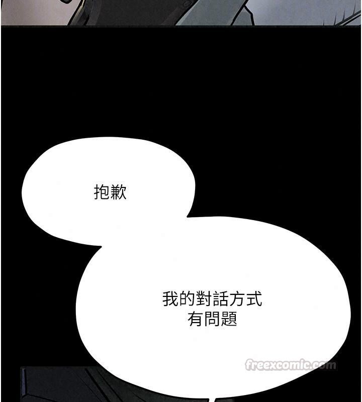 慾海交鋒第106話-即將上演的大型性招待現場