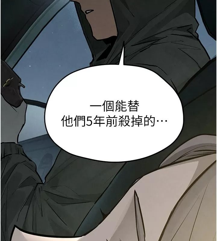 慾海交鋒第106話-即將上演的大型性招待現場