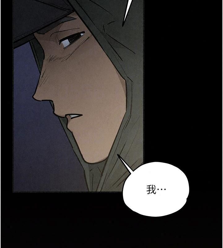 慾海交鋒第106話-即將上演的大型性招待現場