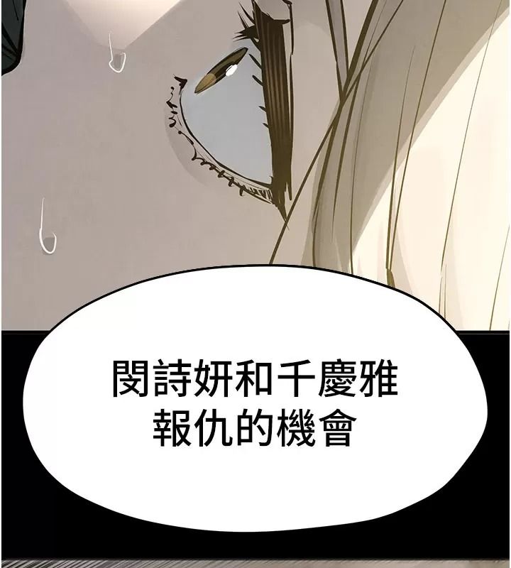 慾海交鋒第106話-即將上演的大型性招待現場