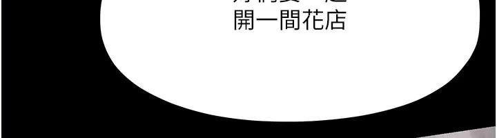 慾海交鋒第106話-即將上演的大型性招待現場
