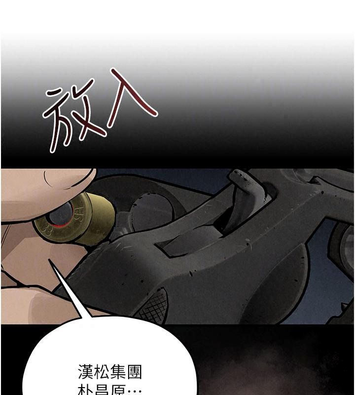 慾海交鋒第106話-即將上演的大型性招待現場