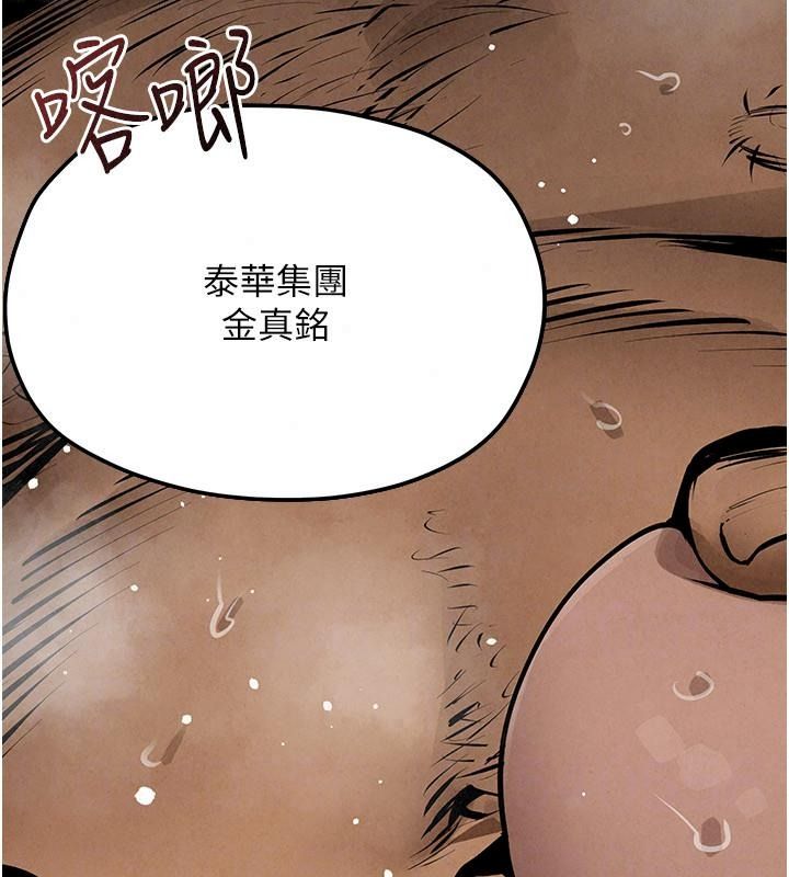 慾海交鋒第106話-即將上演的大型性招待現場