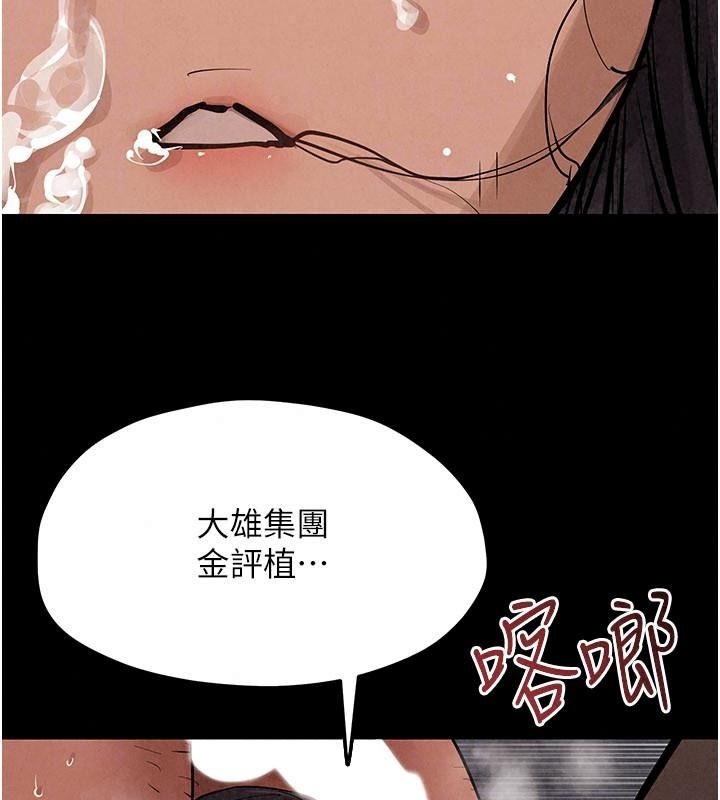 慾海交鋒第106話-即將上演的大型性招待現場
