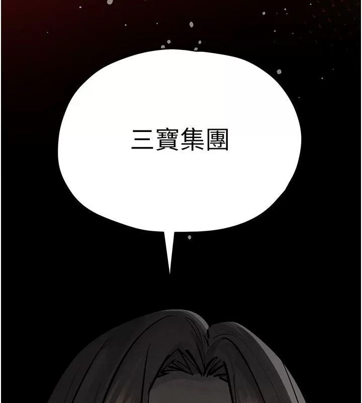 慾海交鋒第106話-即將上演的大型性招待現場