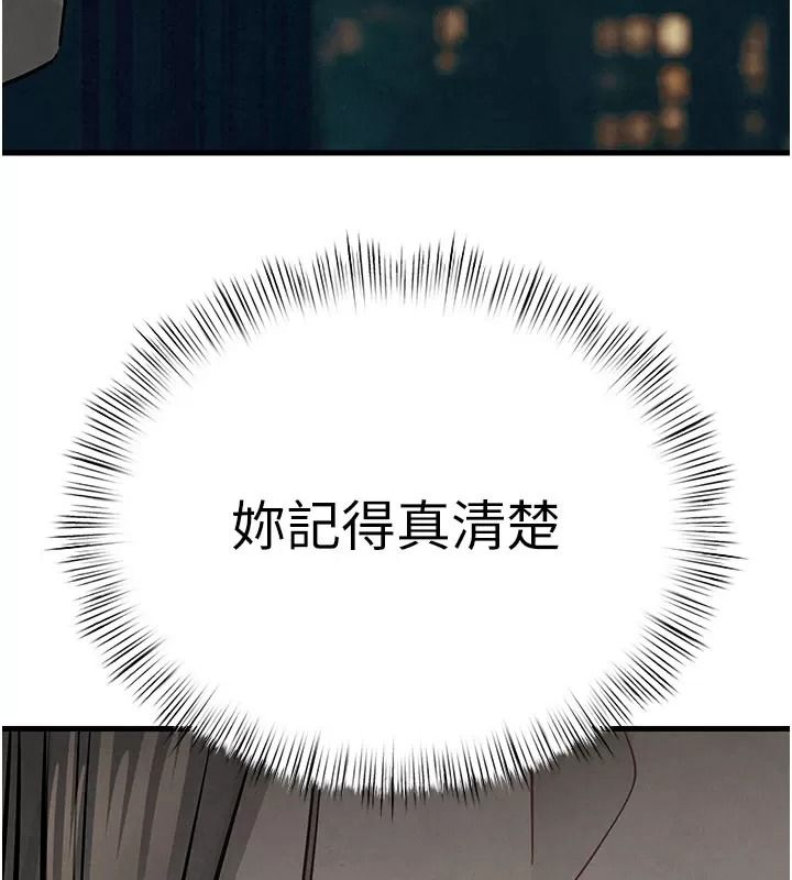 慾海交鋒第106話-即將上演的大型性招待現場