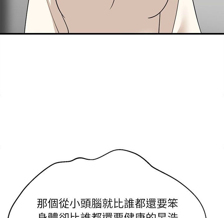 难缠姐妹偏要和我同居第115話