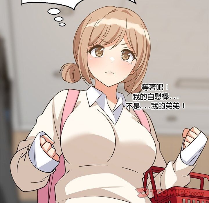 难缠姐妹偏要和我同居第115話