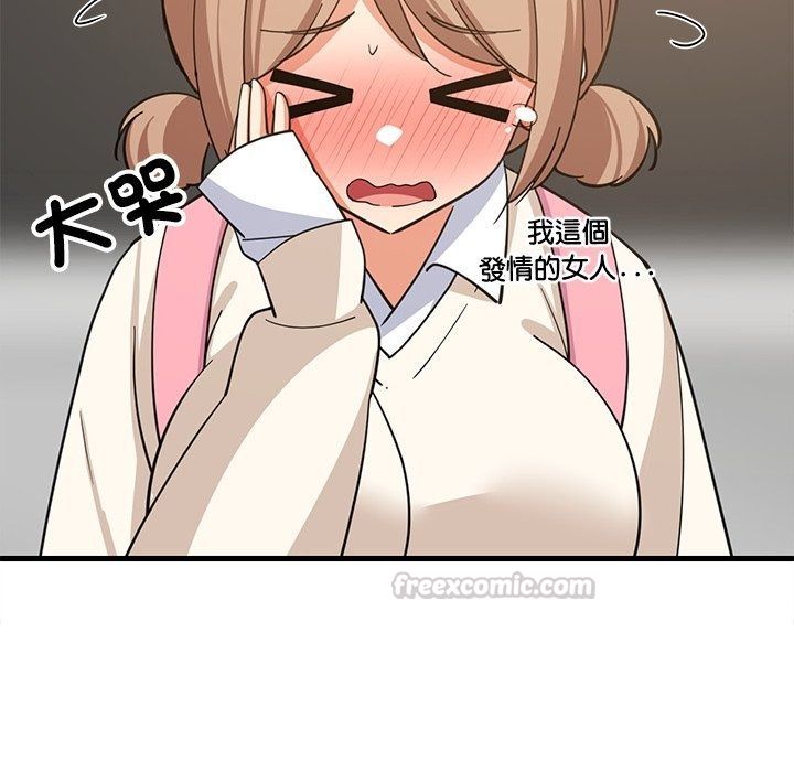 难缠姐妹偏要和我同居第115話