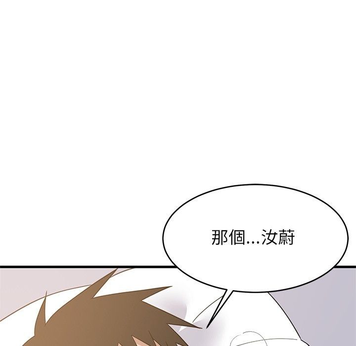 难缠姐妹偏要和我同居第115話