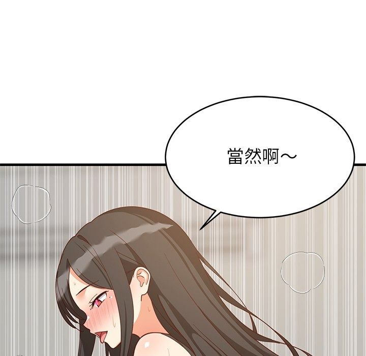 难缠姐妹偏要和我同居第115話