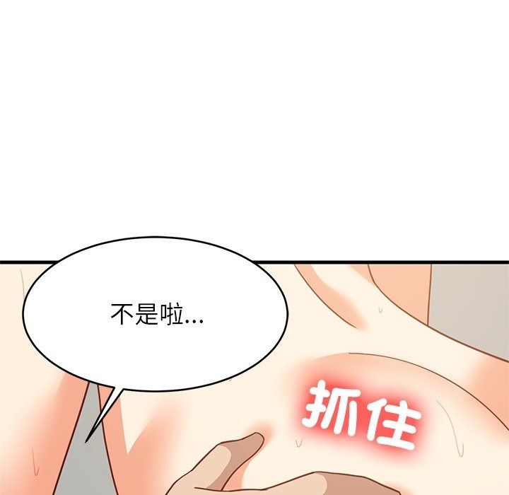 难缠姐妹偏要和我同居第115話