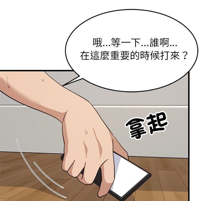 难缠姐妹偏要和我同居第115話