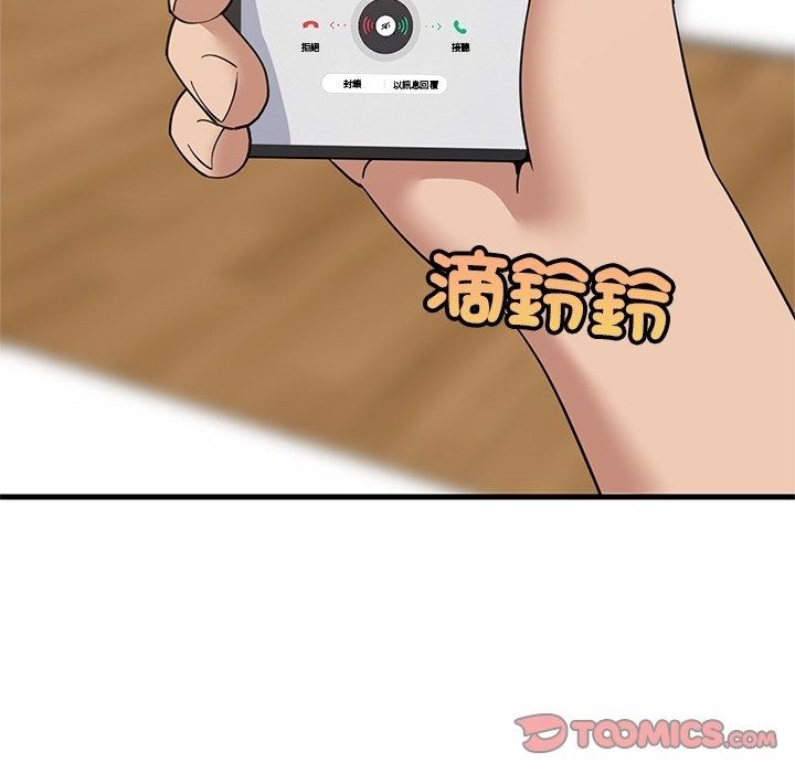 难缠姐妹偏要和我同居第115話