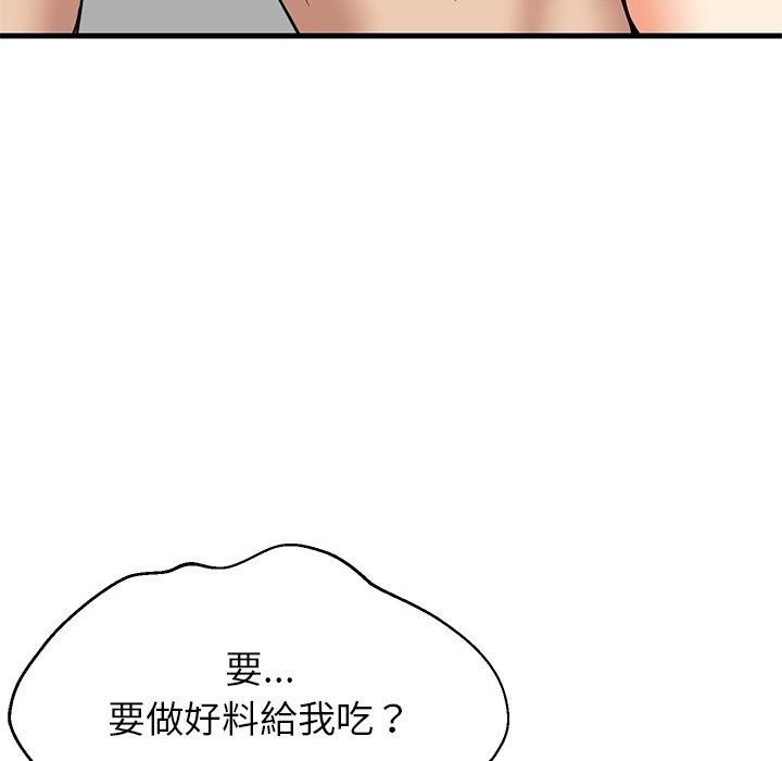 难缠姐妹偏要和我同居第115話