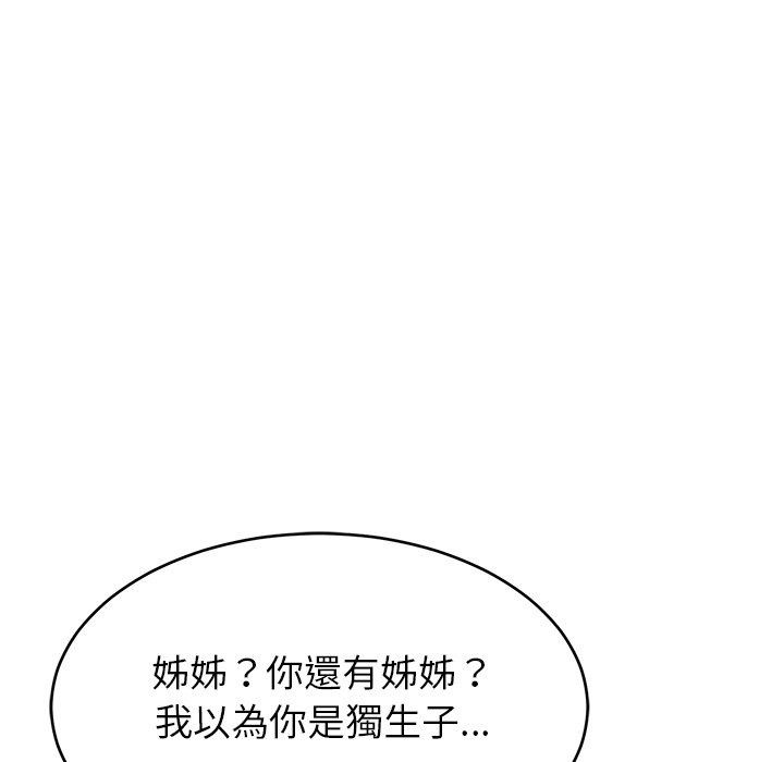 难缠姐妹偏要和我同居第115話