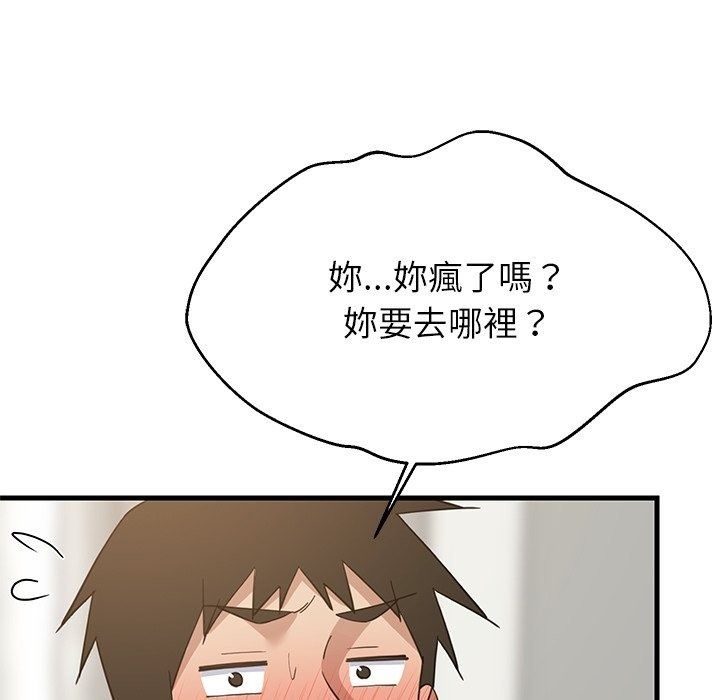 难缠姐妹偏要和我同居第115話