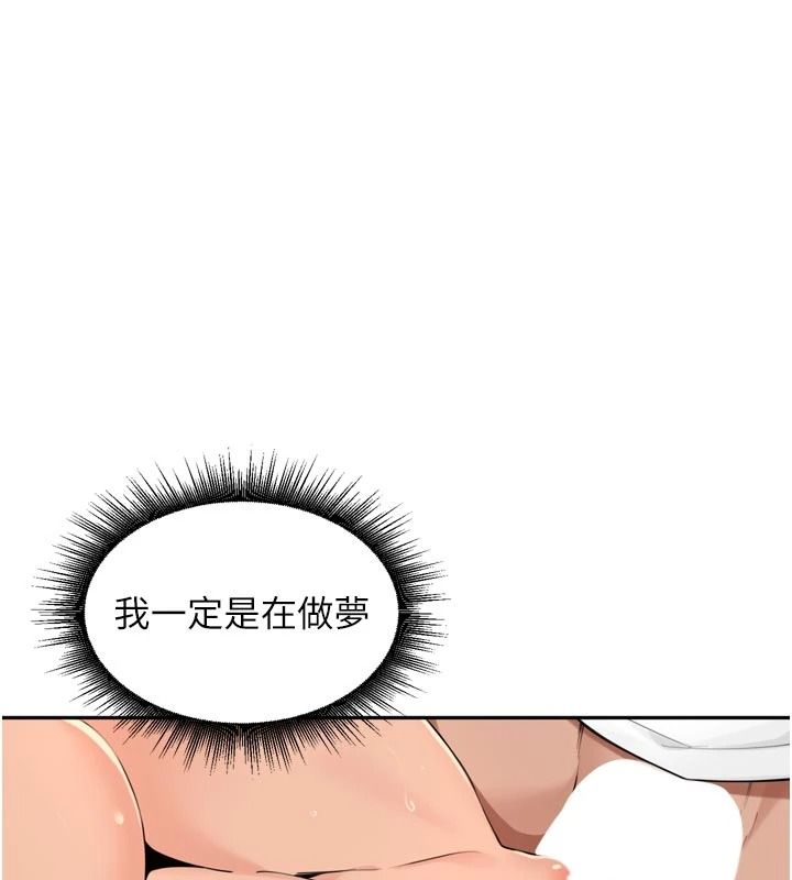 裡長孫子開麥啦第58話-享受性轉的身體&hearts;