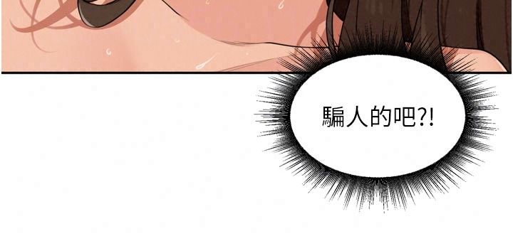 裡長孫子開麥啦第58話-享受性轉的身體&hearts;