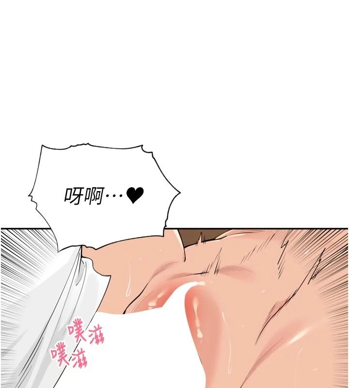 裡長孫子開麥啦第58話-享受性轉的身體&hearts;