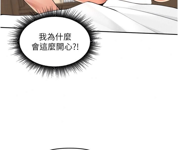 裡長孫子開麥啦第58話-享受性轉的身體&hearts;