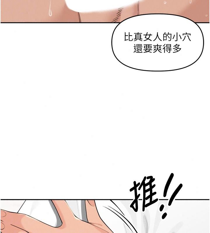 裡長孫子開麥啦第58話-享受性轉的身體&hearts;