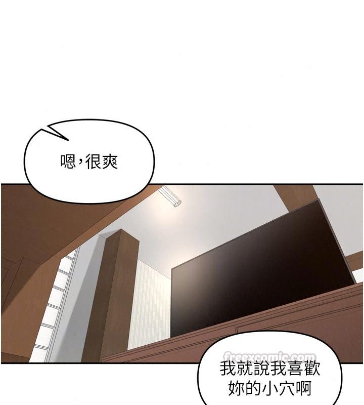 裡長孫子開麥啦第58話-享受性轉的身體&hearts;