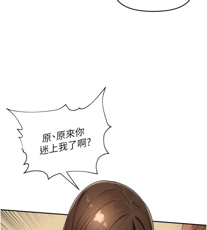 裡長孫子開麥啦第58話-享受性轉的身體&hearts;