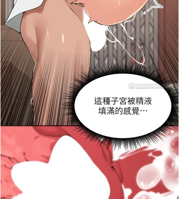 裡長孫子開麥啦第58話-享受性轉的身體&hearts;