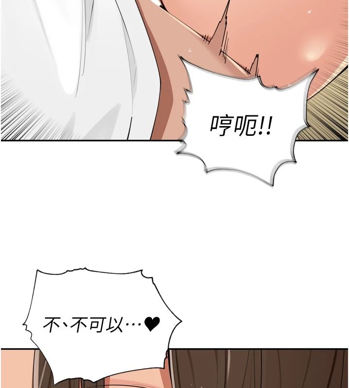 裡長孫子開麥啦第58話-享受性轉的身體&hearts;