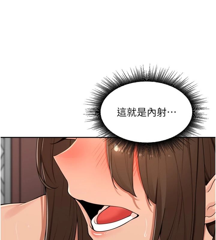 裡長孫子開麥啦第58話-享受性轉的身體&hearts;