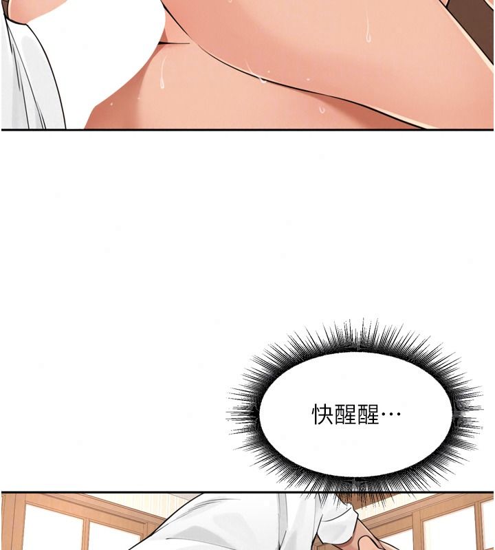 裡長孫子開麥啦第58話-享受性轉的身體&hearts;