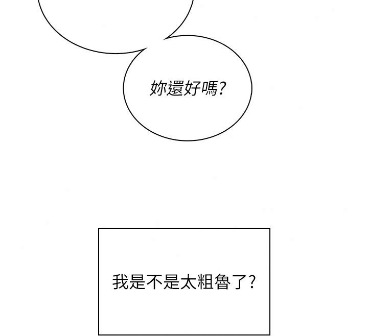 飛機盃女神連線中第83話-天天都想吃掉妳