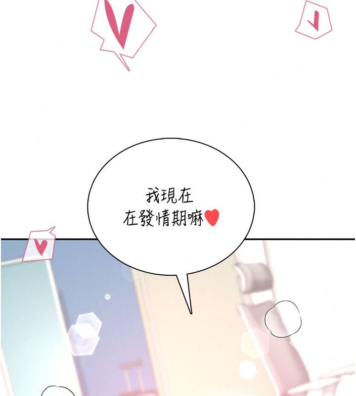 飛機盃女神連線中第83話-天天都想吃掉妳