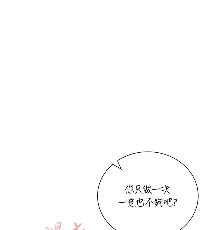 飛機盃女神連線中第83話-天天都想吃掉妳