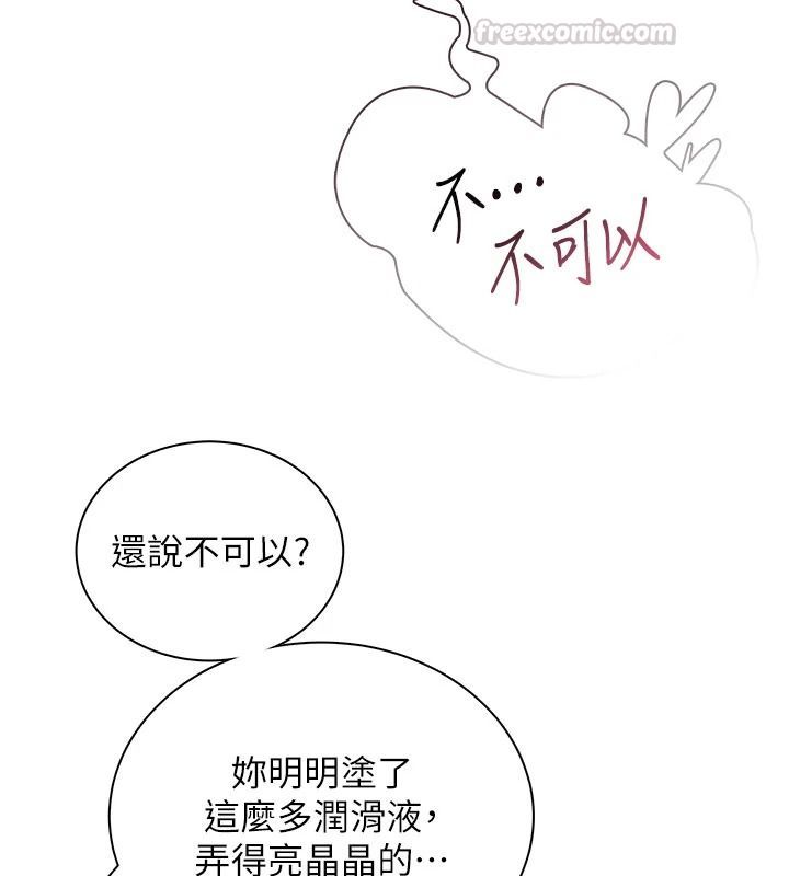 飛機盃女神連線中第83話-天天都想吃掉妳