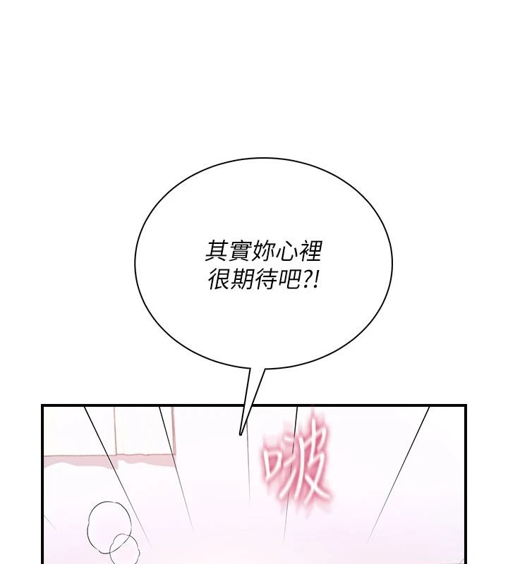 飛機盃女神連線中第83話-天天都想吃掉妳