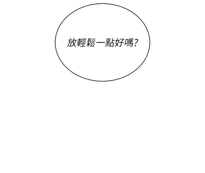 飛機盃女神連線中第83話-天天都想吃掉妳