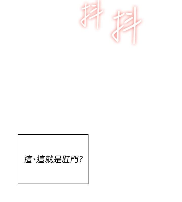 飛機盃女神連線中第83話-天天都想吃掉妳