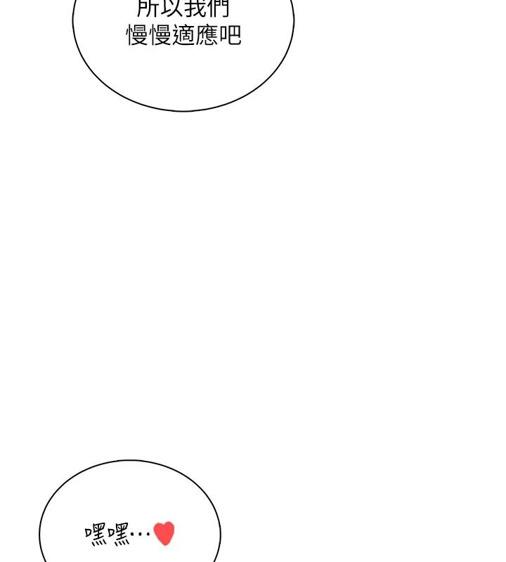 飛機盃女神連線中第83話-天天都想吃掉妳