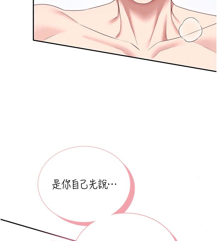 飛機盃女神連線中第83話-天天都想吃掉妳
