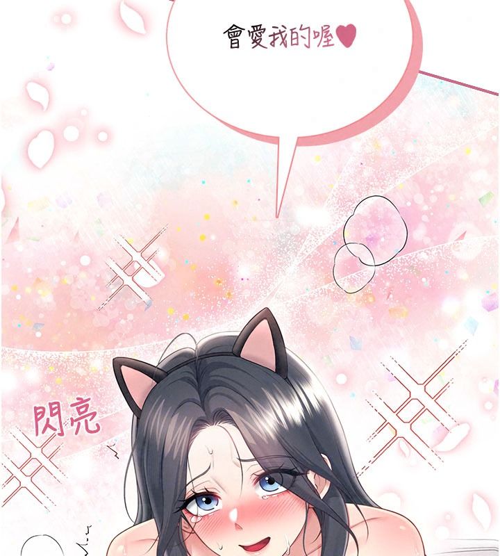 飛機盃女神連線中第83話-天天都想吃掉妳