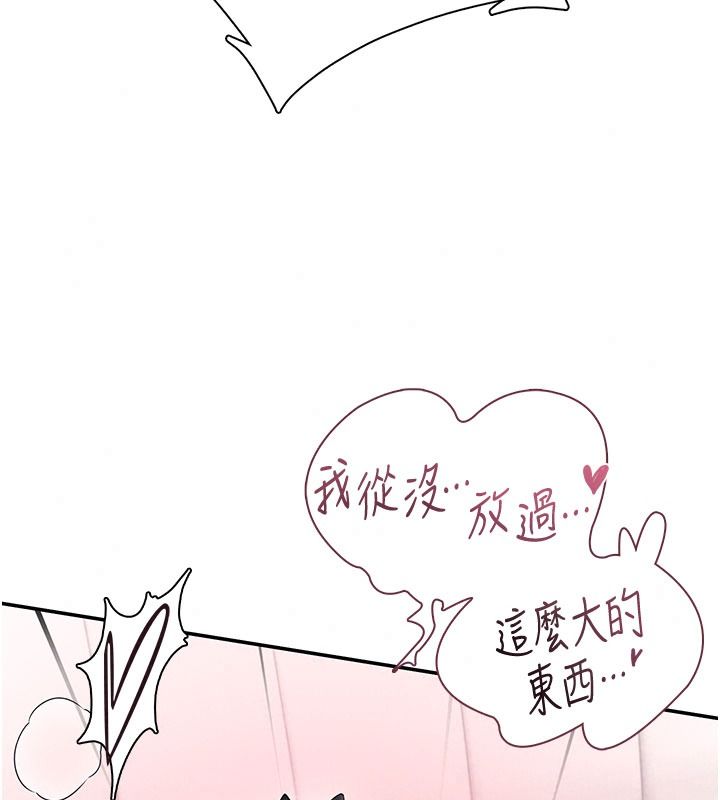 飛機盃女神連線中第83話-天天都想吃掉妳