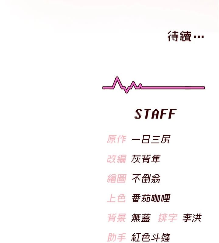 飛機盃女神連線中第83話-天天都想吃掉妳