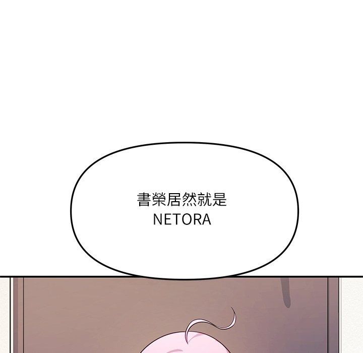 立志當VJ的嬌妻第9話