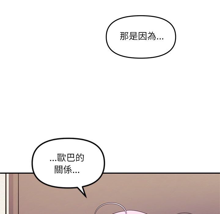 立志當VJ的嬌妻第9話