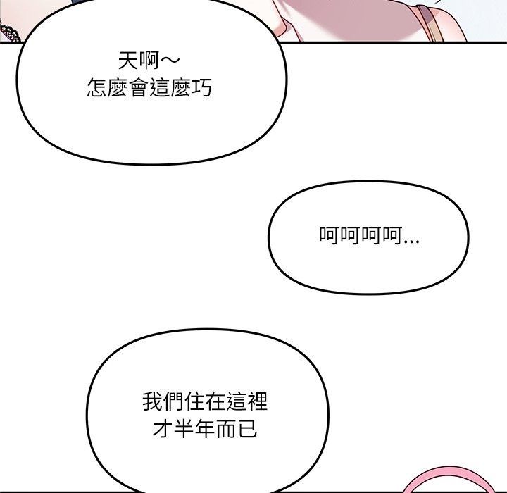 立志當VJ的嬌妻第9話