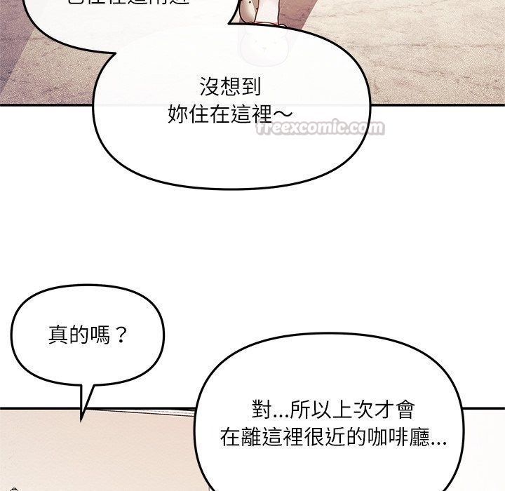 立志當VJ的嬌妻第9話